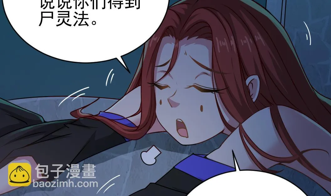 第129话 看个稀奇而已 第29页