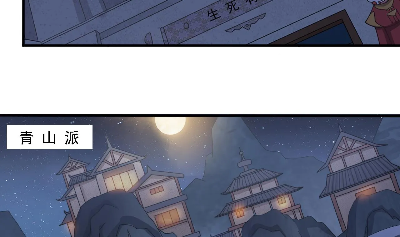 第129话 看个稀奇而已 第38页