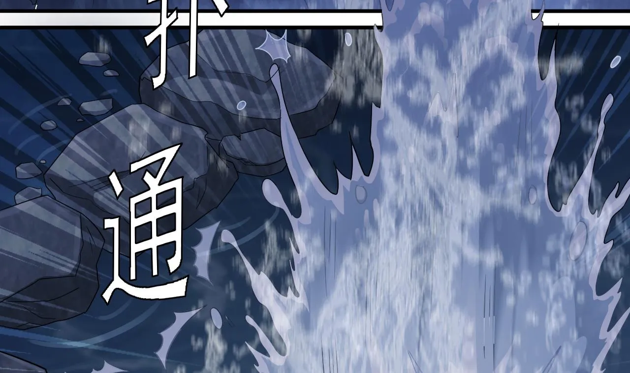 第129话 看个稀奇而已 第40页