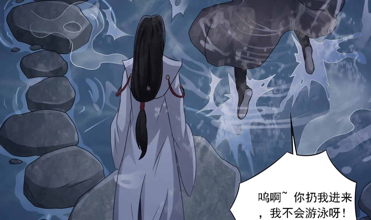 第129话 看个稀奇而已 第43页
