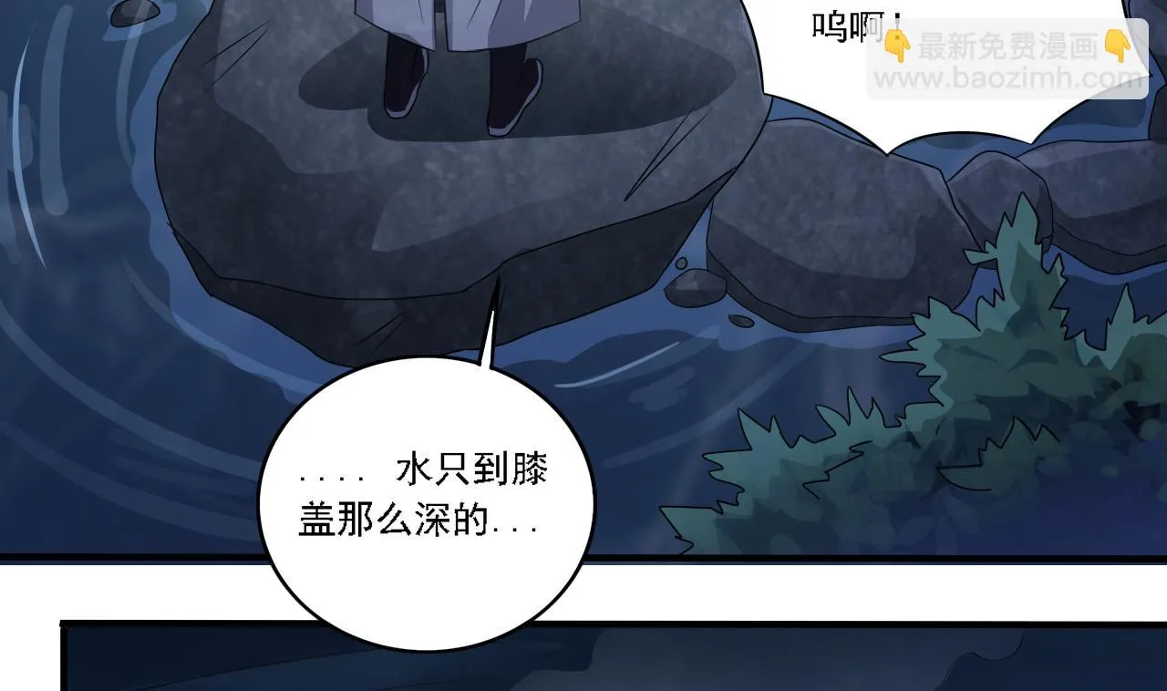 第129话 看个稀奇而已 第44页