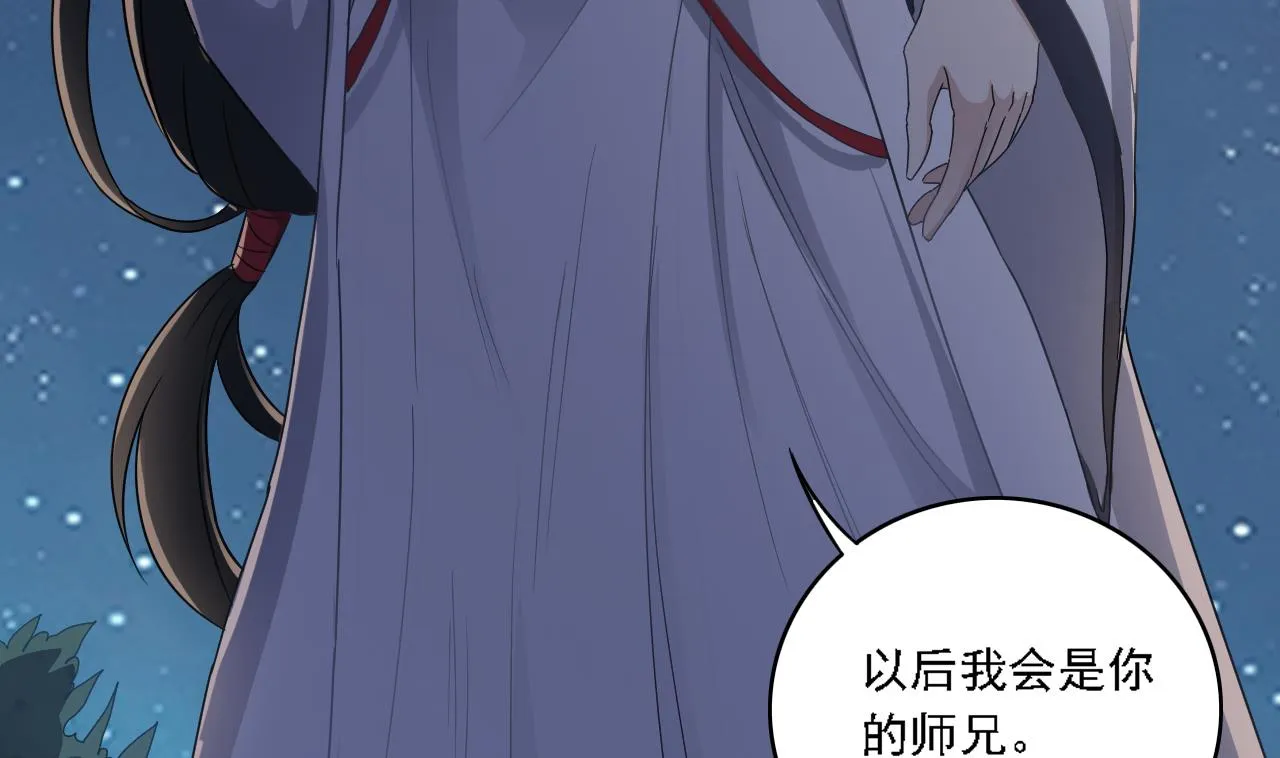 第129话 看个稀奇而已 第49页