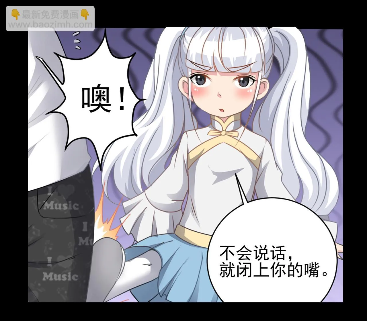 第129话 看个稀奇而已 第53页