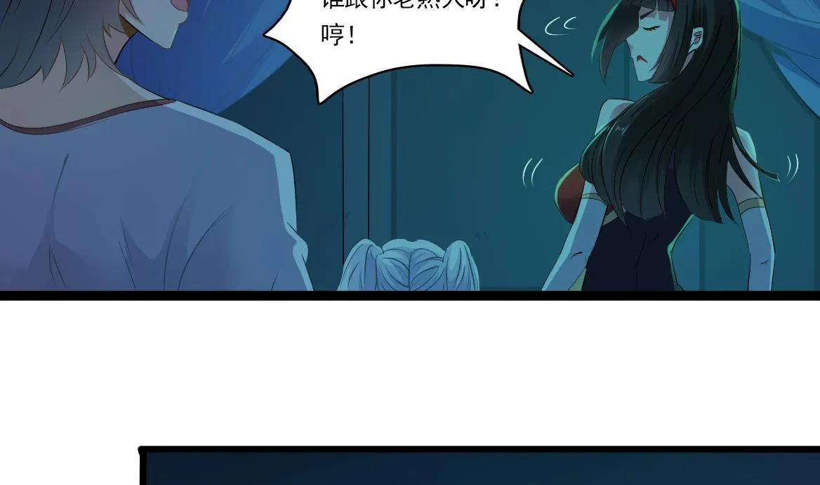 第128话 拜见门主 第11页