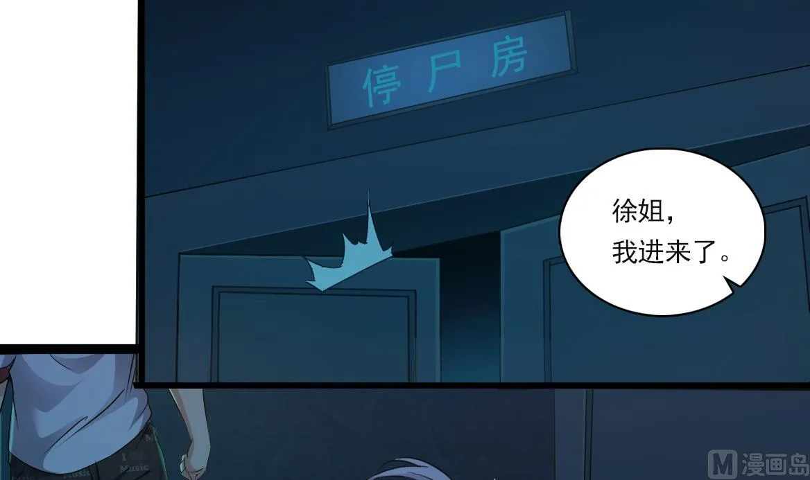 第128话 拜见门主 第12页