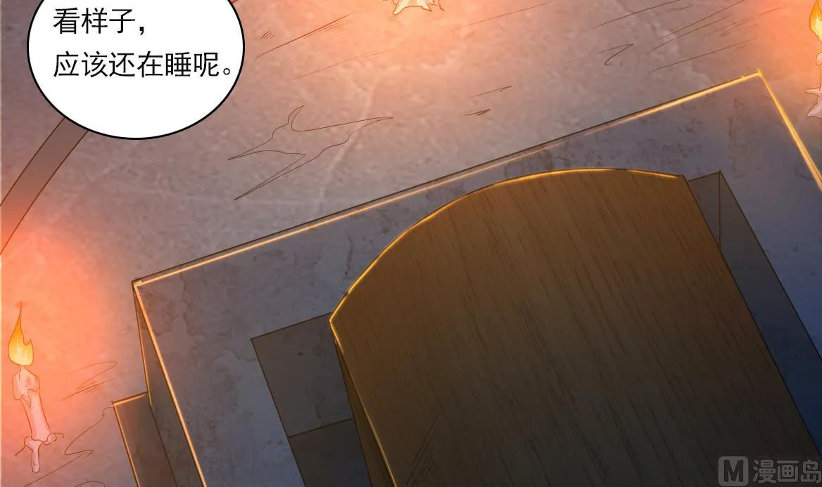 第128话 拜见门主 第15页