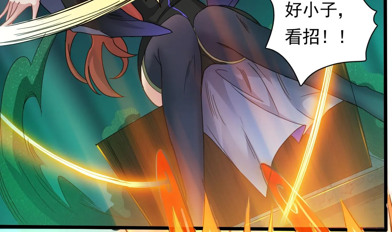 第128话 拜见门主 第46页