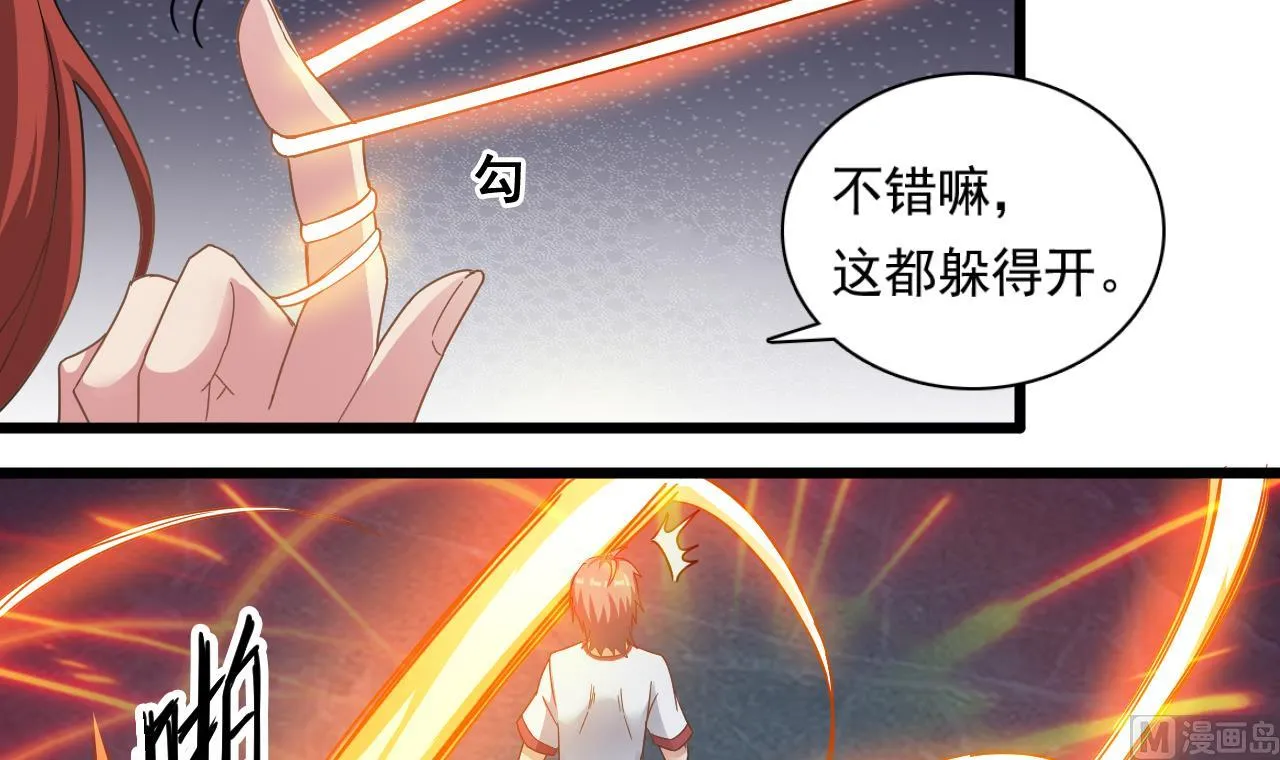 第128话 拜见门主 第51页