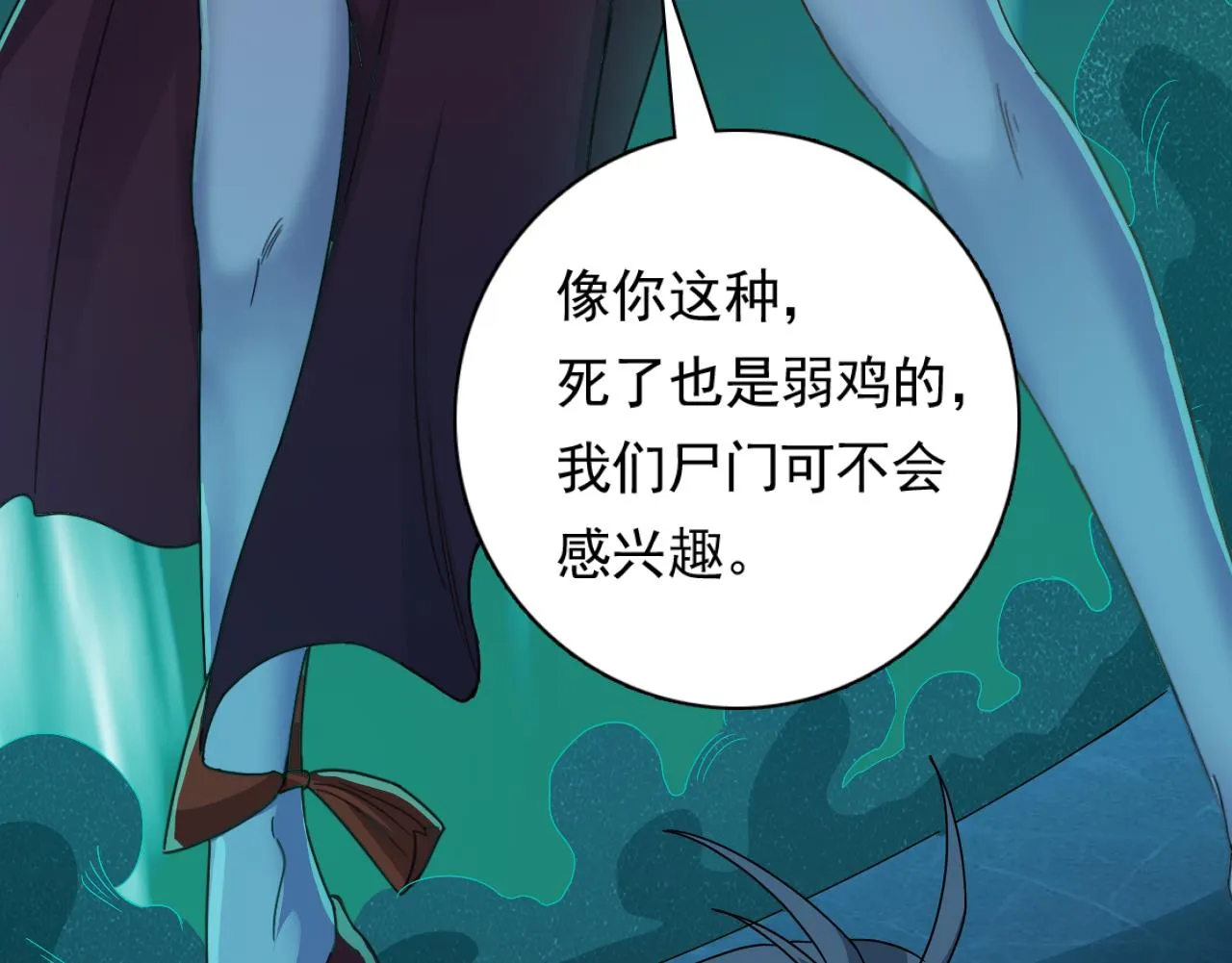 第127话 天生尸命 第35页