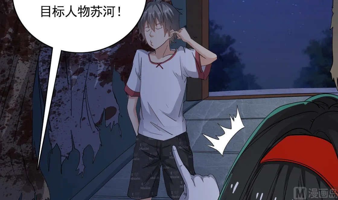 第127话 天生尸命 第39页