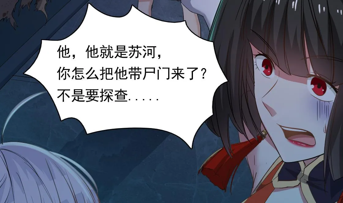 第127话 天生尸命 第40页