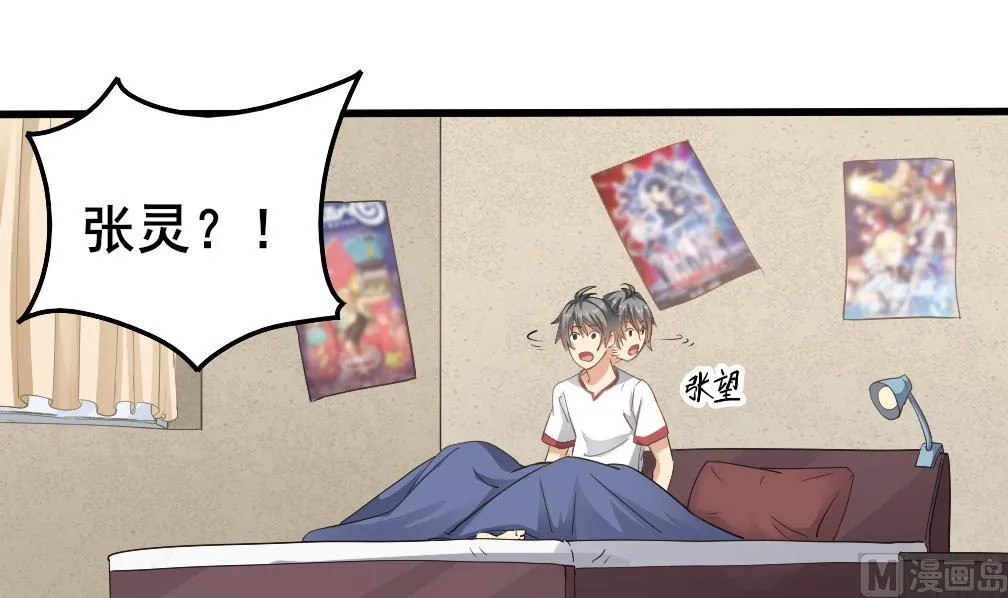 第125话 拜访尸门 第12页