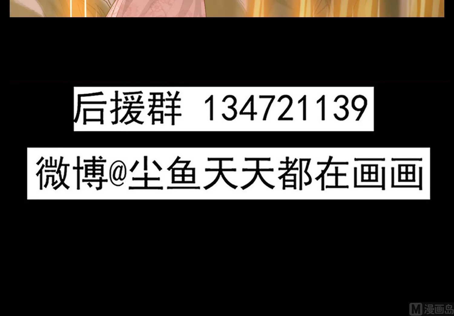 第118话 快跟我走！ 第45页