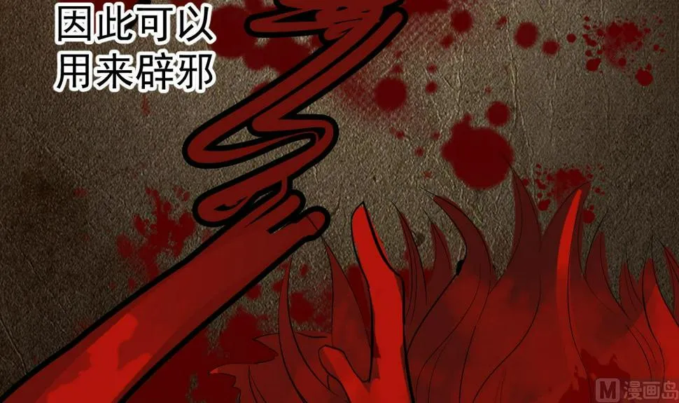 第6话 哈哈 第51页