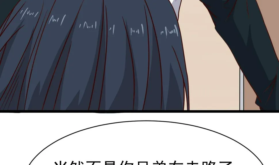 第15话 眉头一皱，发现事情并不简单 第61页
