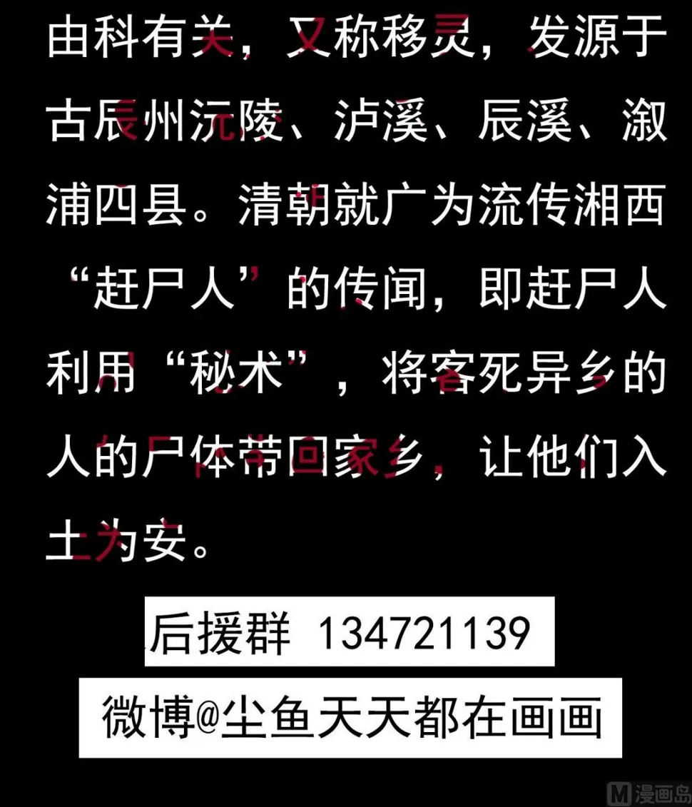 第15话 眉头一皱，发现事情并不简单 第66页
