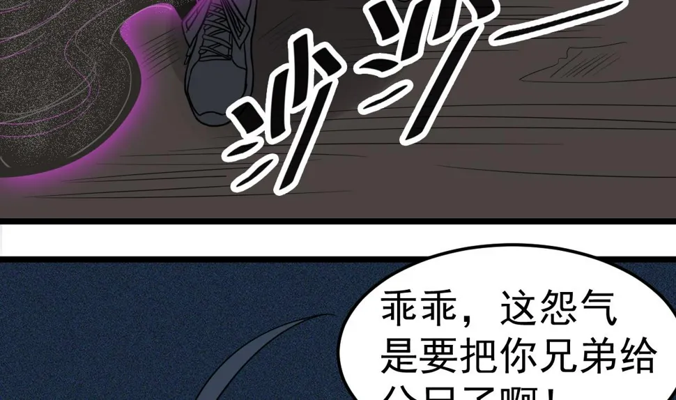 第16话 给你看点刺激的 第47页
