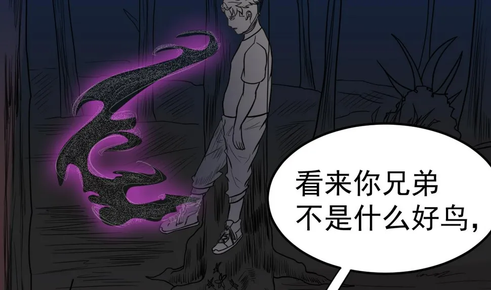 第16话 给你看点刺激的 第50页