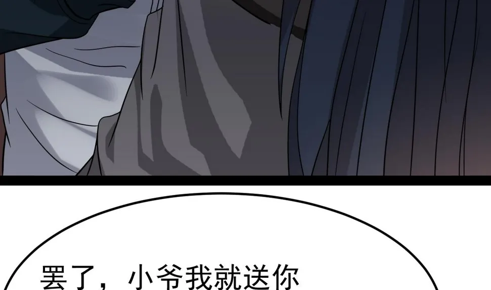 第16话 给你看点刺激的 第62页