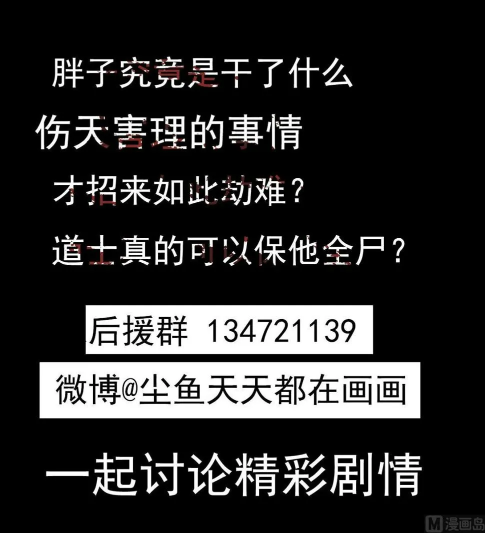 第16话 给你看点刺激的 第66页