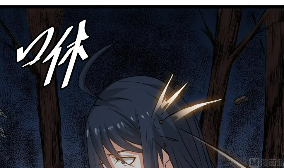 第17话 红衣师姐？！ 第57页