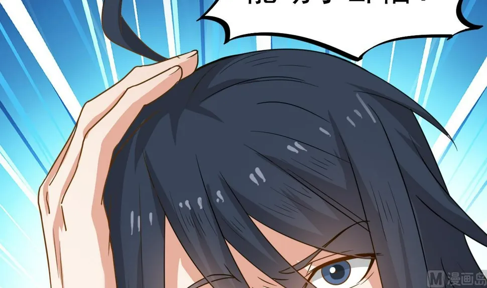 第17话 红衣师姐？！ 第60页