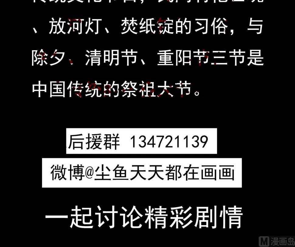 第17话 红衣师姐？！ 第72页