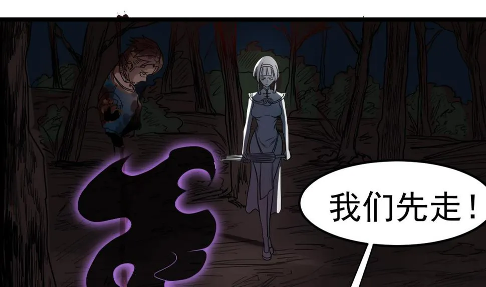 第18话 别对我的人出手 第17页