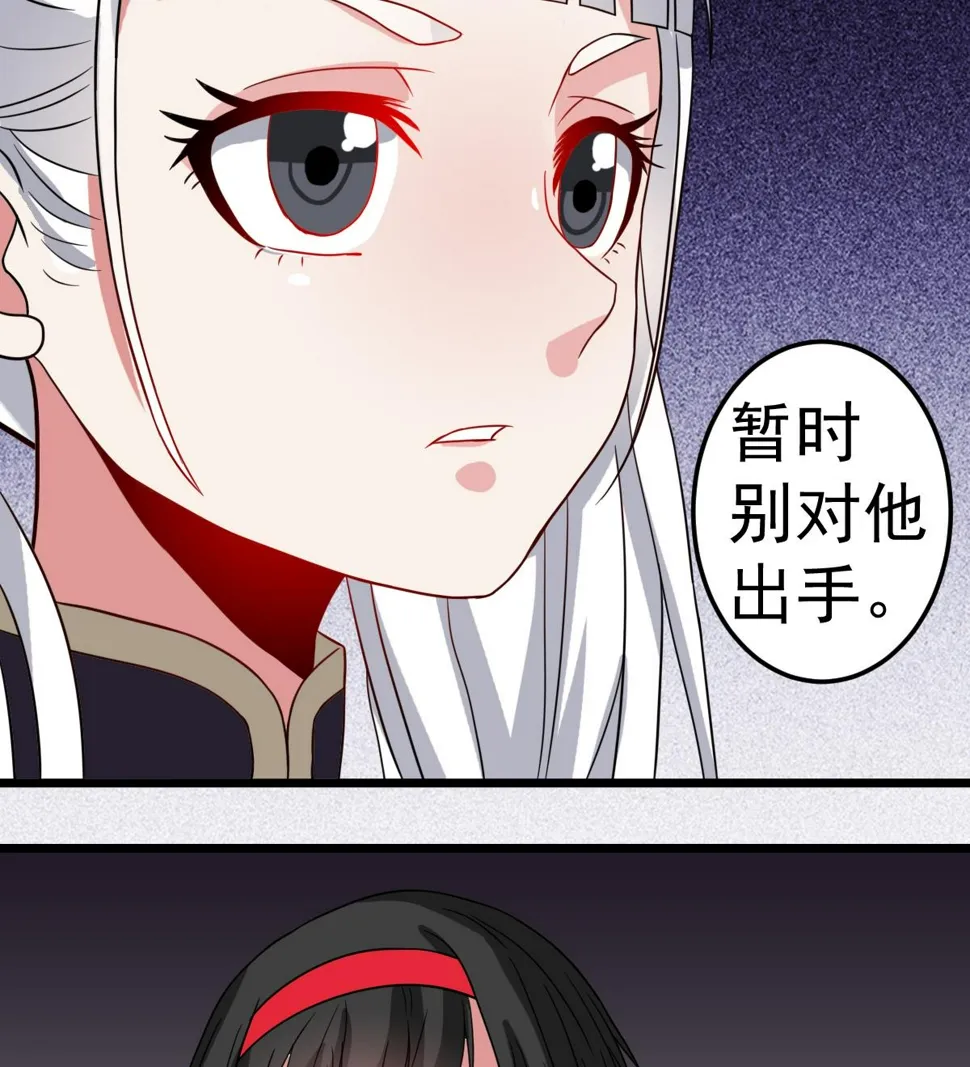 第18话 别对我的人出手 第23页