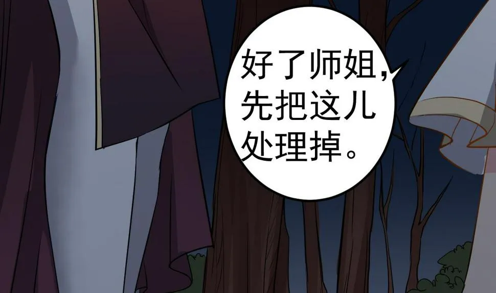 第18话 别对我的人出手 第25页