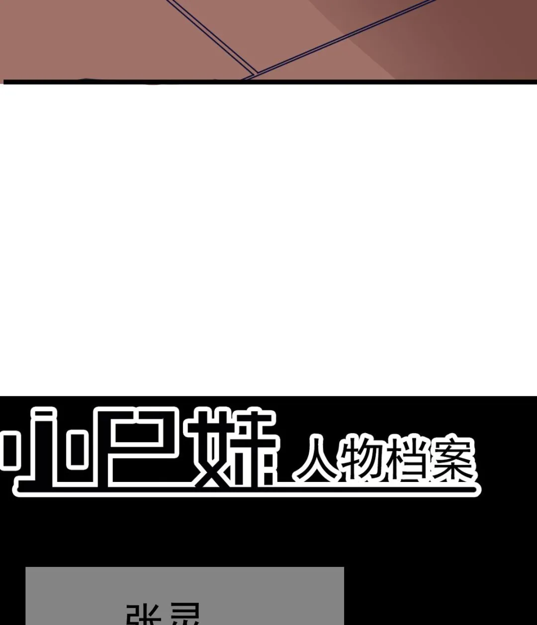 第20话 要抱抱，举高高 第64页