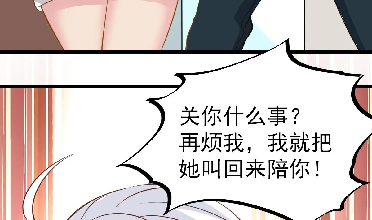 第22话 放着我来！ 第10页