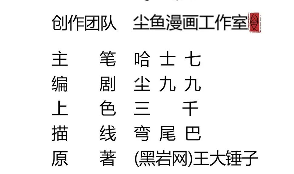 第25话 兄弟，你咋穿绣花鞋？！ 第5页