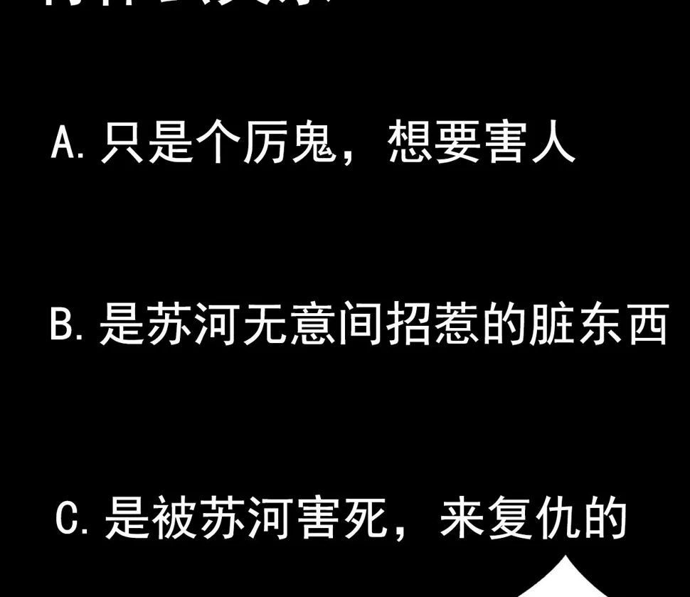 第26话 我要你死 第58页