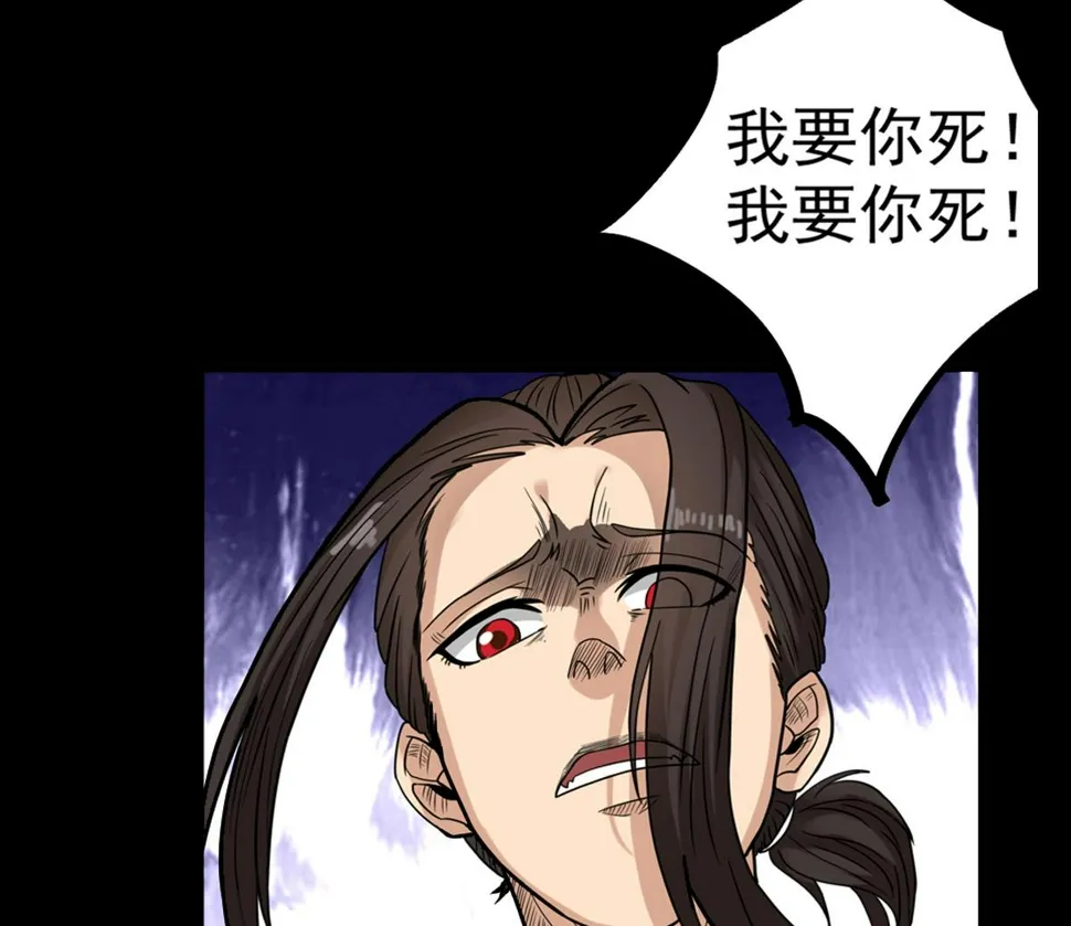 第26话 我要你死 第59页