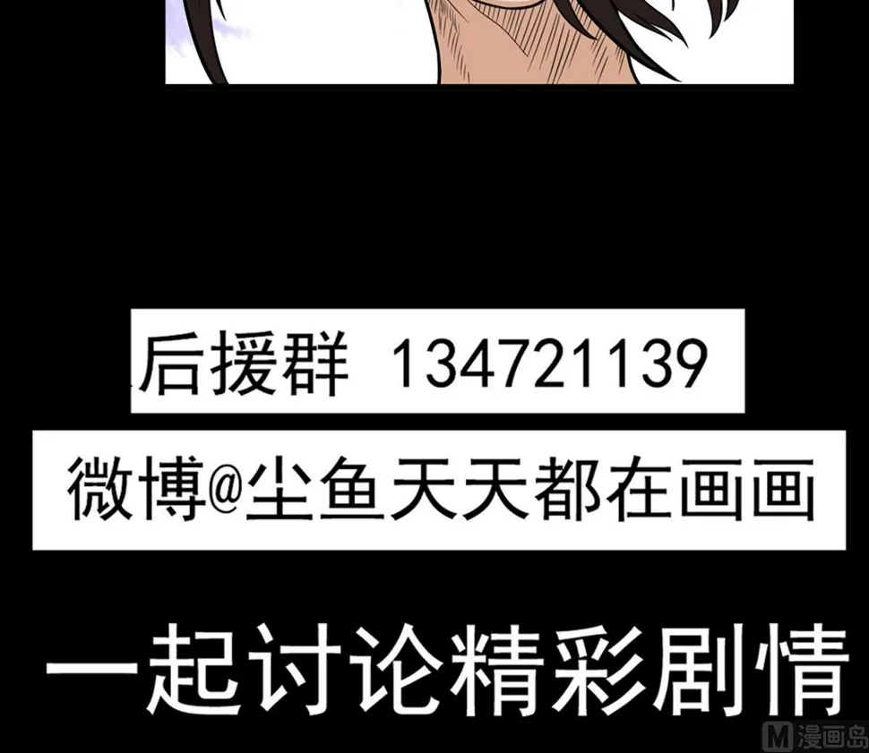 第26话 我要你死 第60页