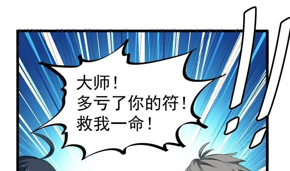 第27话 钓？！ 第44页