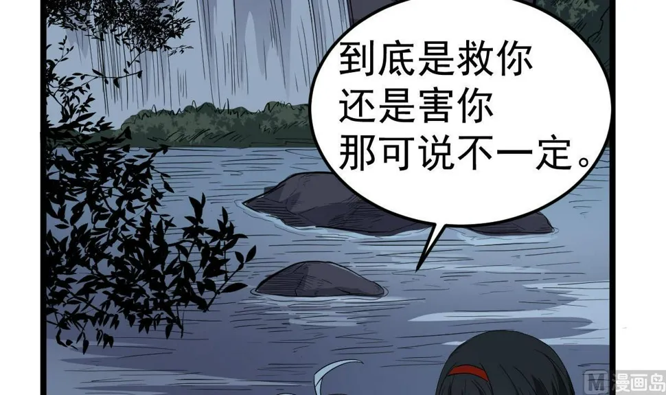 第27话 钓？！ 第48页