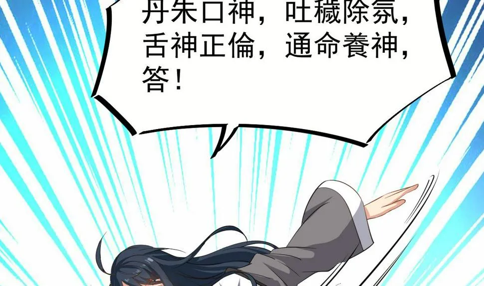 第28话 都是苏河的安排 第55页