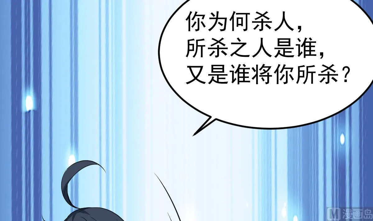 第28话 都是苏河的安排 第63页