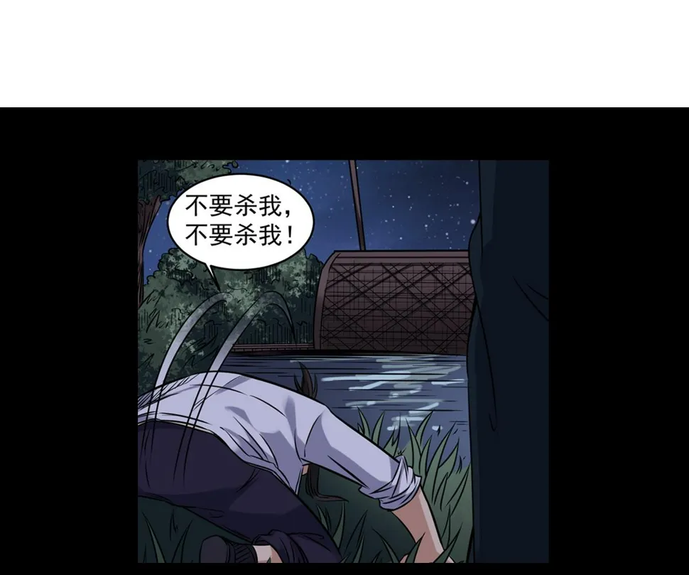 第28话 都是苏河的安排 第70页