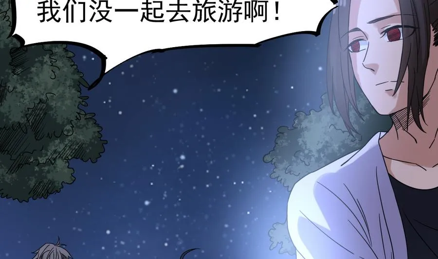 第29话 守尸棺 第7页