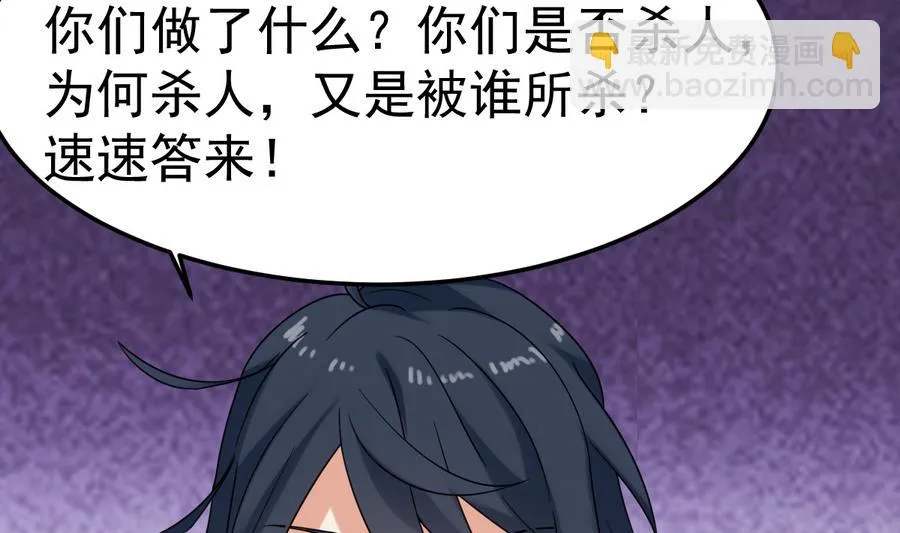 第29话 守尸棺 第10页