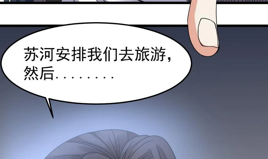 第29话 守尸棺 第13页