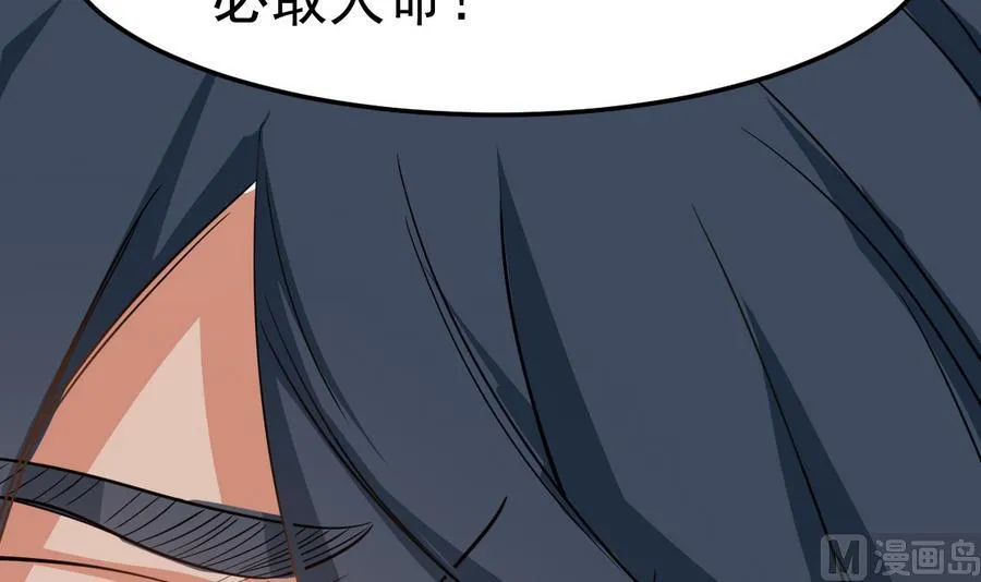 第29话 守尸棺 第27页