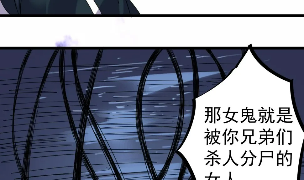 第30话 不去都得死 第10页