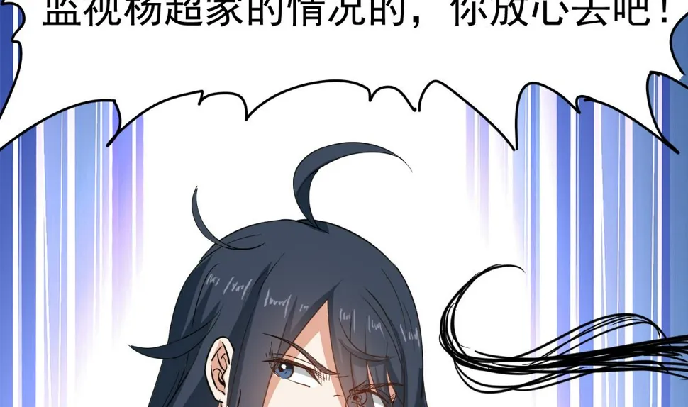 第30话 不去都得死 第35页