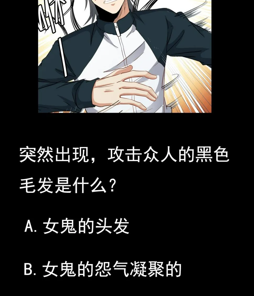 第30话 不去都得死 第65页