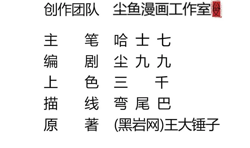 第32话 别问了，变态！ 第5页