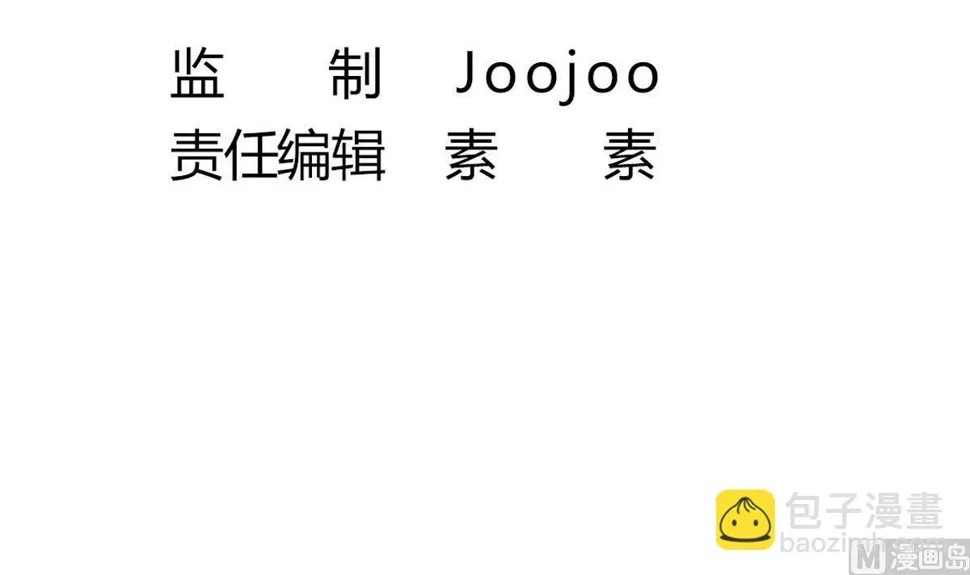 第32话 别问了，变态！ 第6页